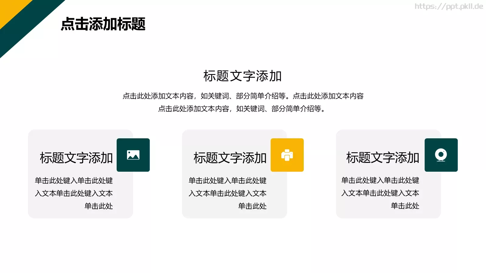 电力行业工作总结汇报PPT模板 第 5 页预览图