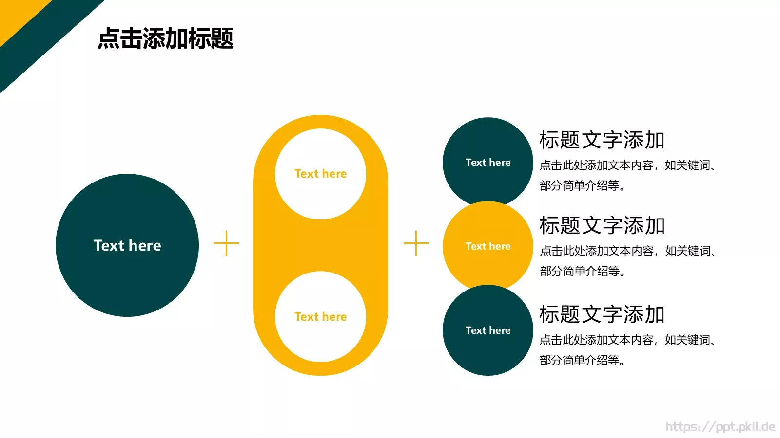 电力行业工作总结汇报PPT模板 第 6 页预览图
