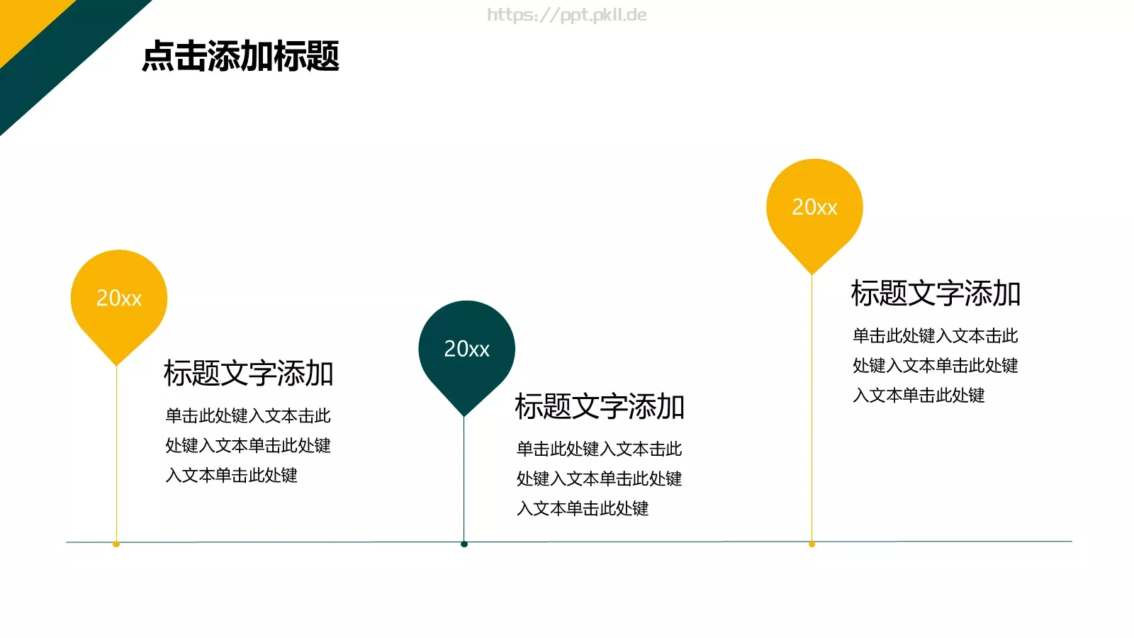 电力行业工作总结汇报PPT模板 第 9 页预览图