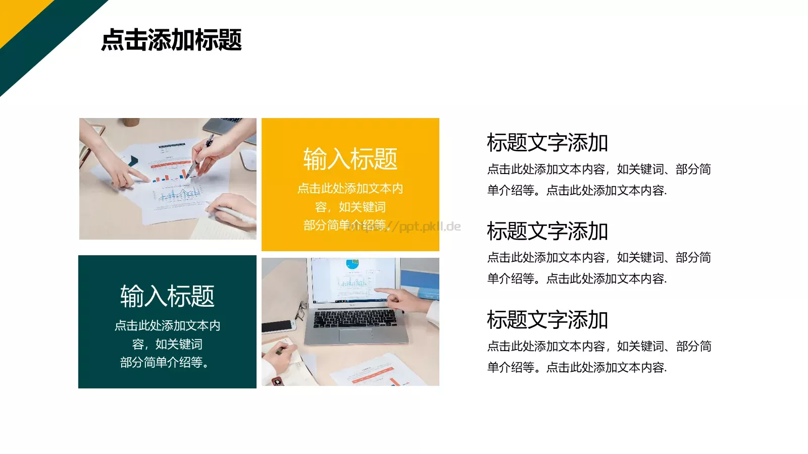 电力行业工作总结汇报PPT模板 第 10 页预览图