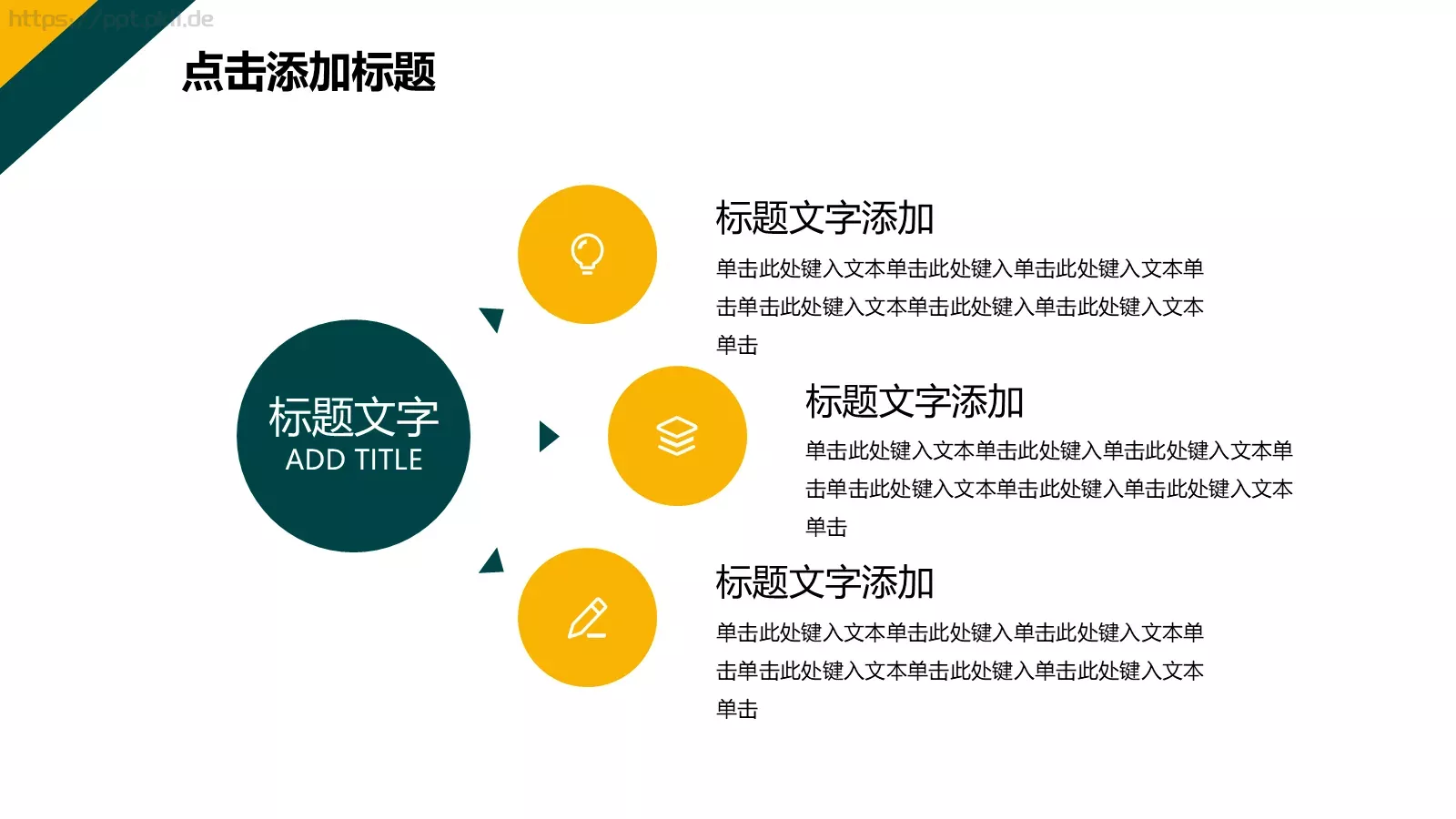 电力行业工作总结汇报PPT模板 第 11 页预览图