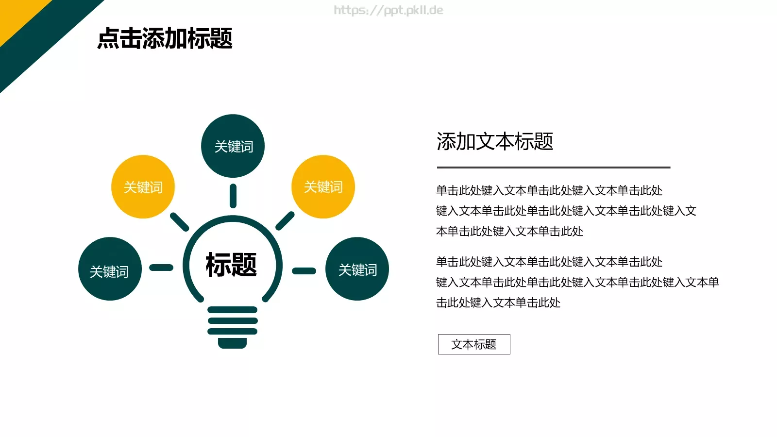 电力行业工作总结汇报PPT模板 第 13 页预览图