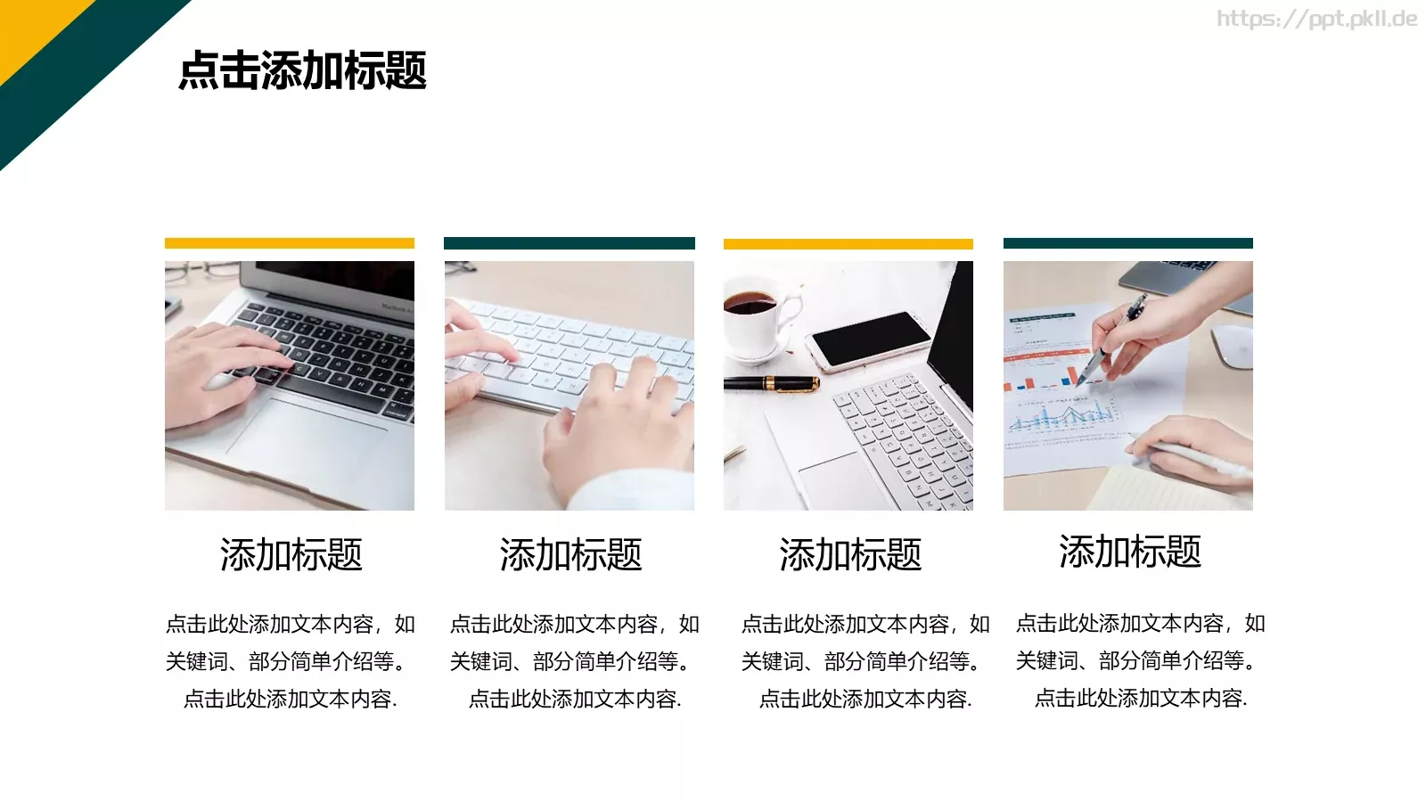 电力行业工作总结汇报PPT模板 第 14 页预览图