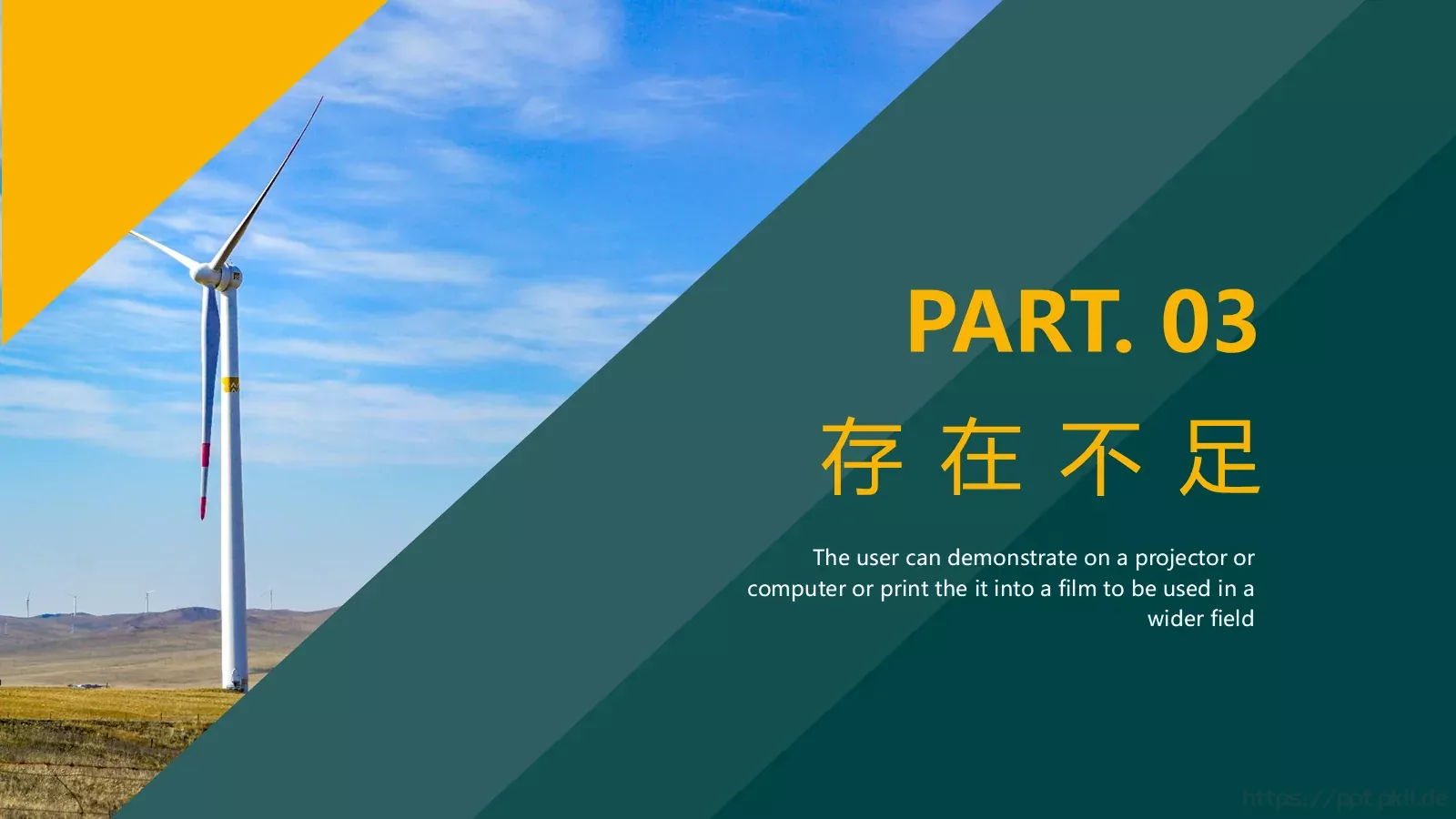 电力行业工作总结汇报PPT模板 第 12 页预览图