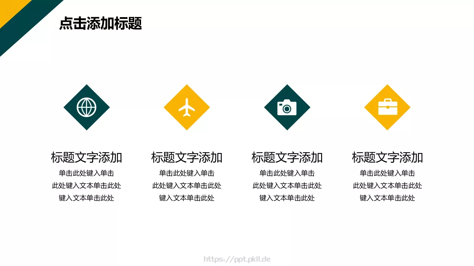 电力行业工作总结汇报PPT模板 第 17 页预览图