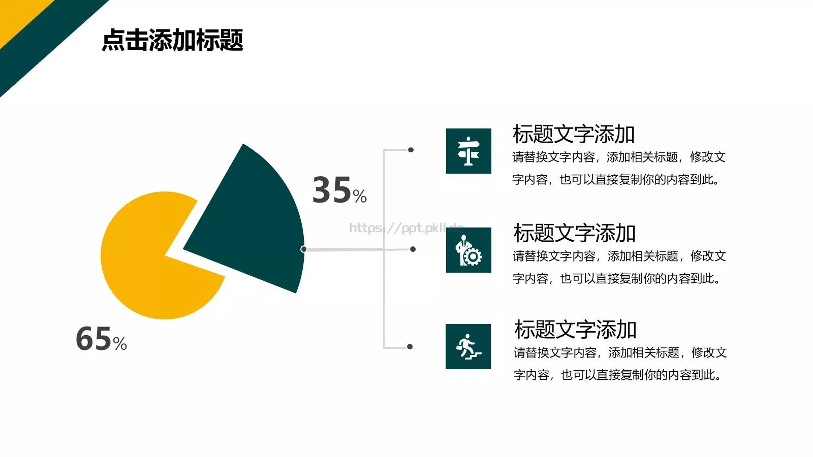 电力行业工作总结汇报PPT模板 第 15 页预览图