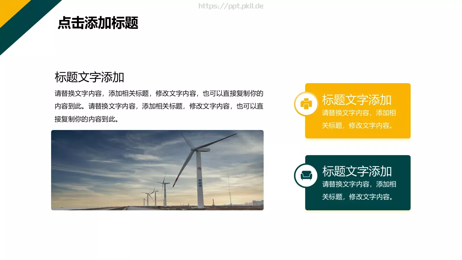 电力行业工作总结汇报PPT模板 第 18 页预览图