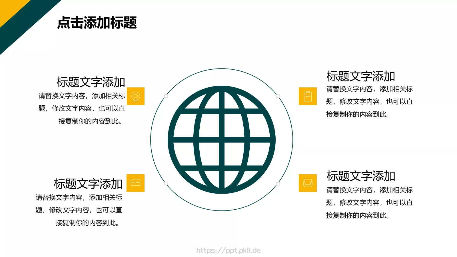 电力行业工作总结汇报PPT模板 第 19 页预览图