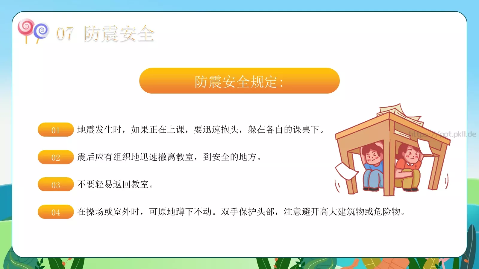 开学第一课安全教育PPT模板 第 19 页预览图