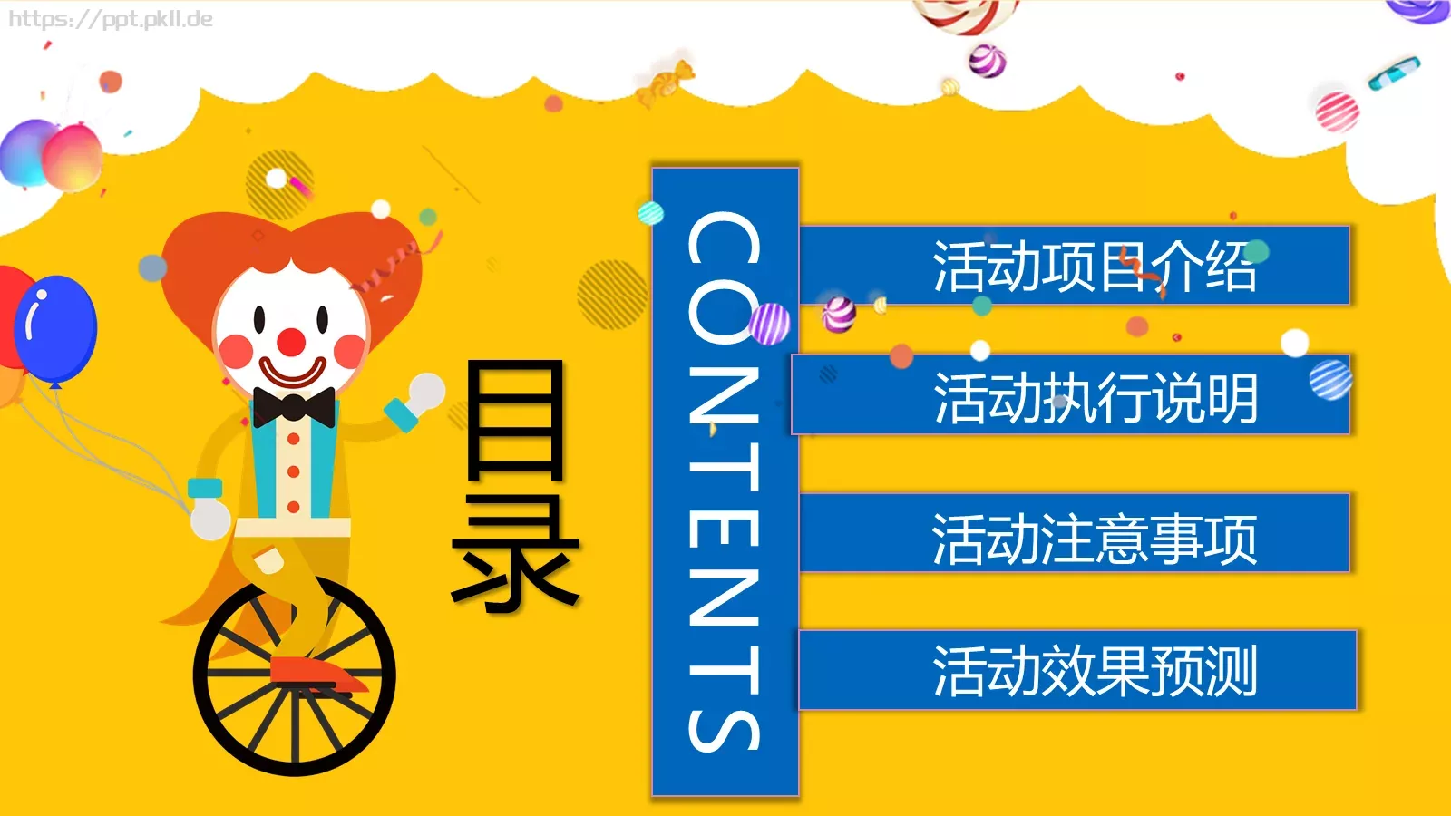 愚人节活动策划PPT模板 第 2 页缩略图