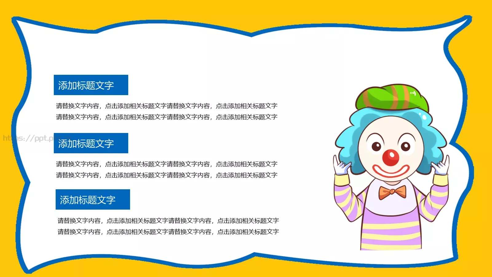 愚人节活动策划PPT模板 第 5 页预览图