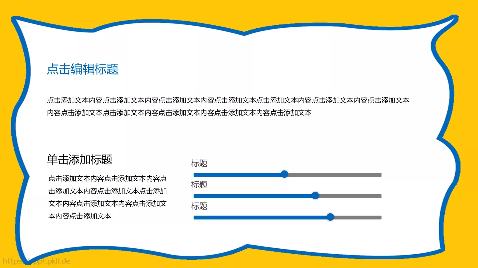 愚人节活动策划PPT模板 第 6 页预览图