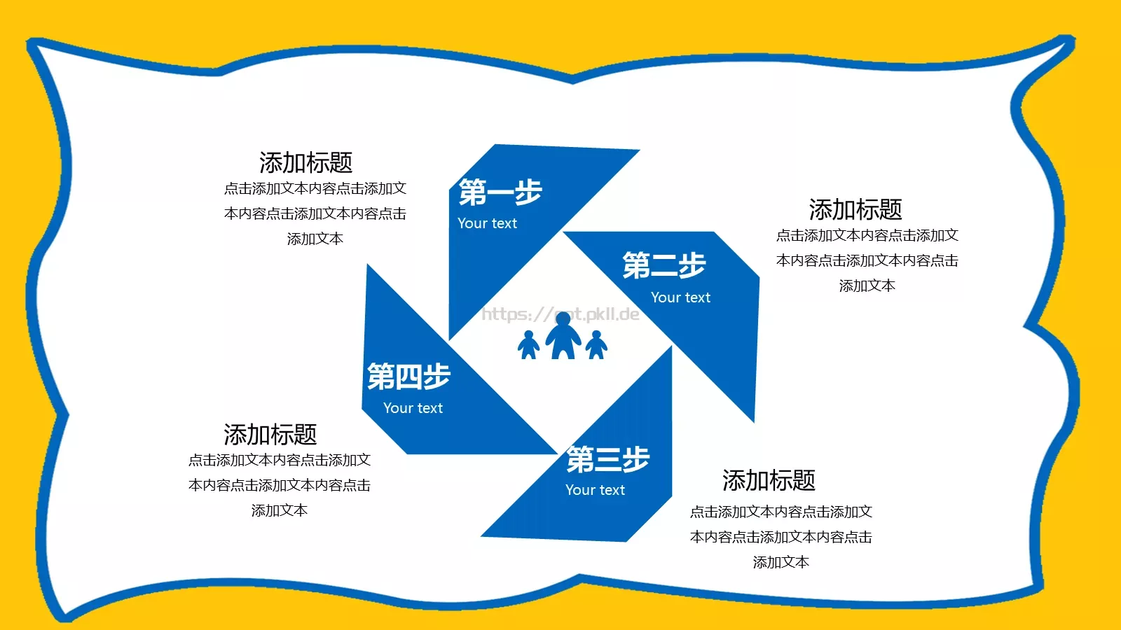 愚人节活动策划PPT模板 第 10 页预览图