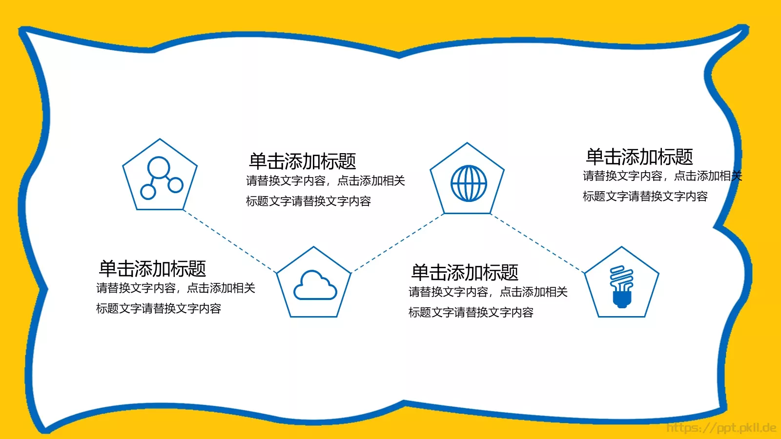 愚人节活动策划PPT模板 第 8 页预览图