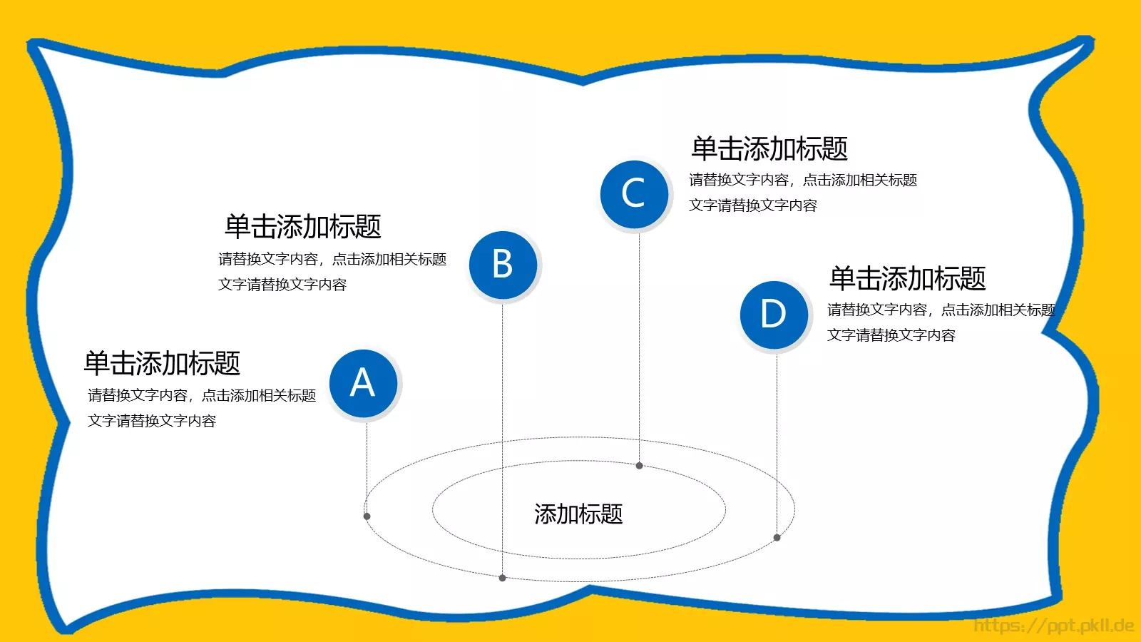 愚人节活动策划PPT模板 第 11 页预览图