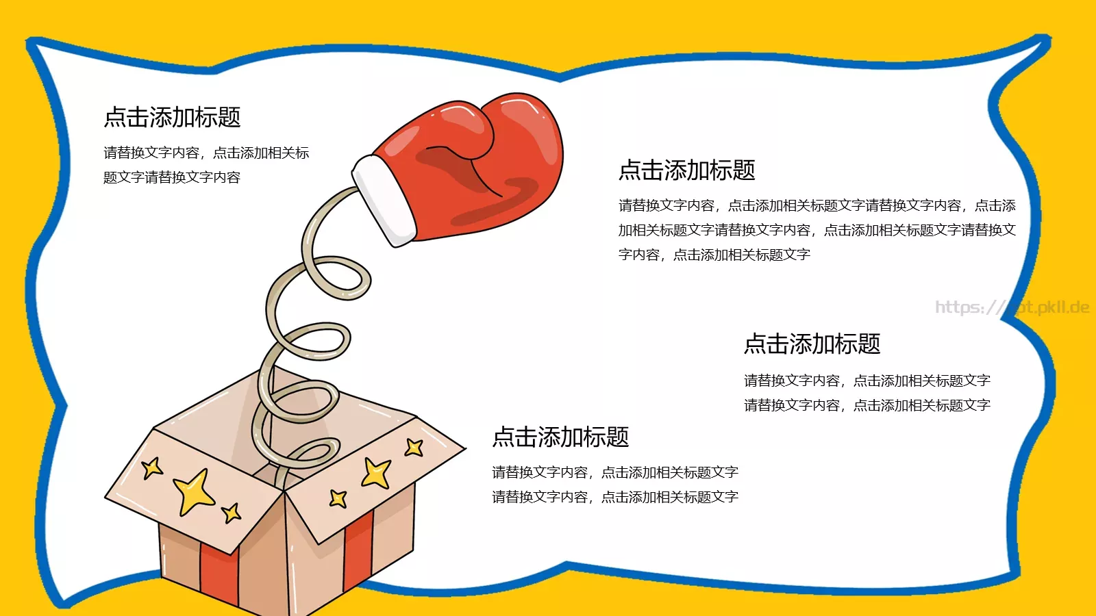 愚人节活动策划PPT模板 第 13 页预览图