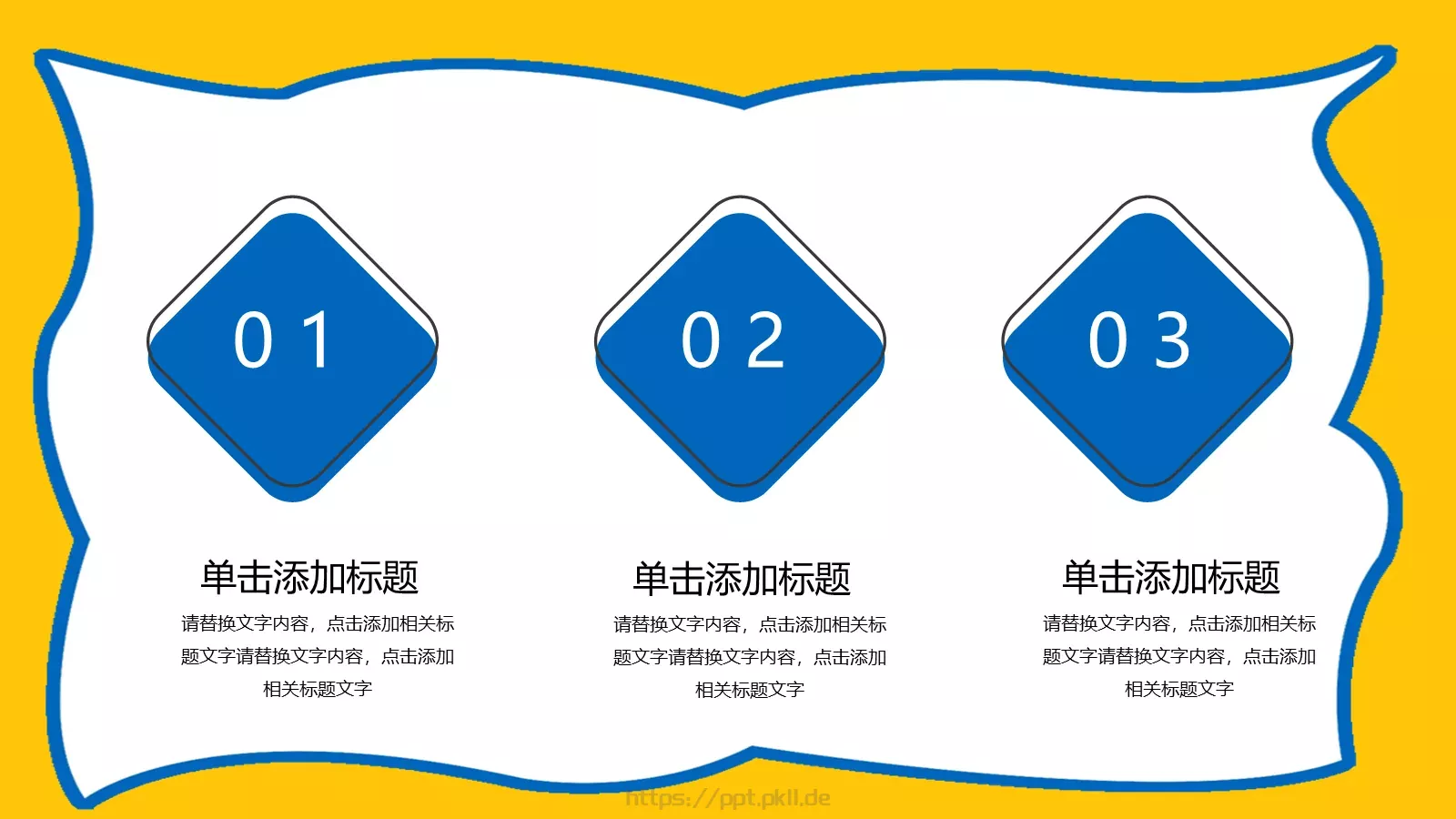 愚人节活动策划PPT模板 第 14 页预览图