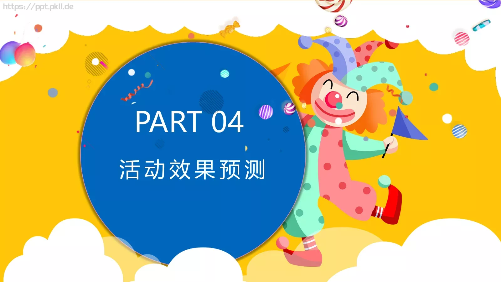 愚人节活动策划PPT模板 第 16 页预览图