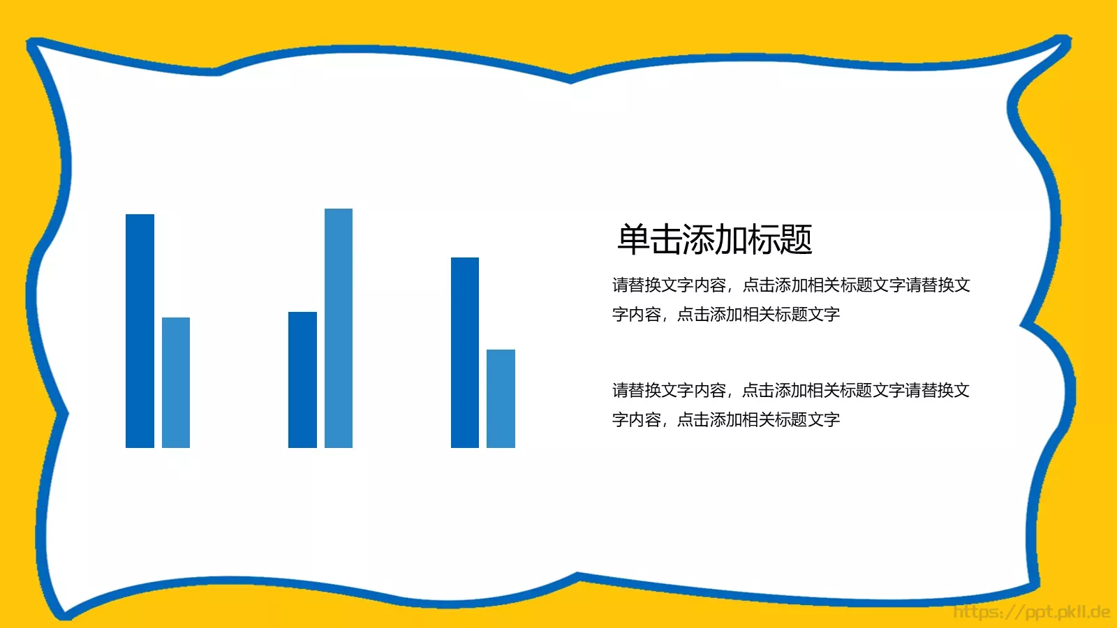 愚人节活动策划PPT模板 第 17 页预览图