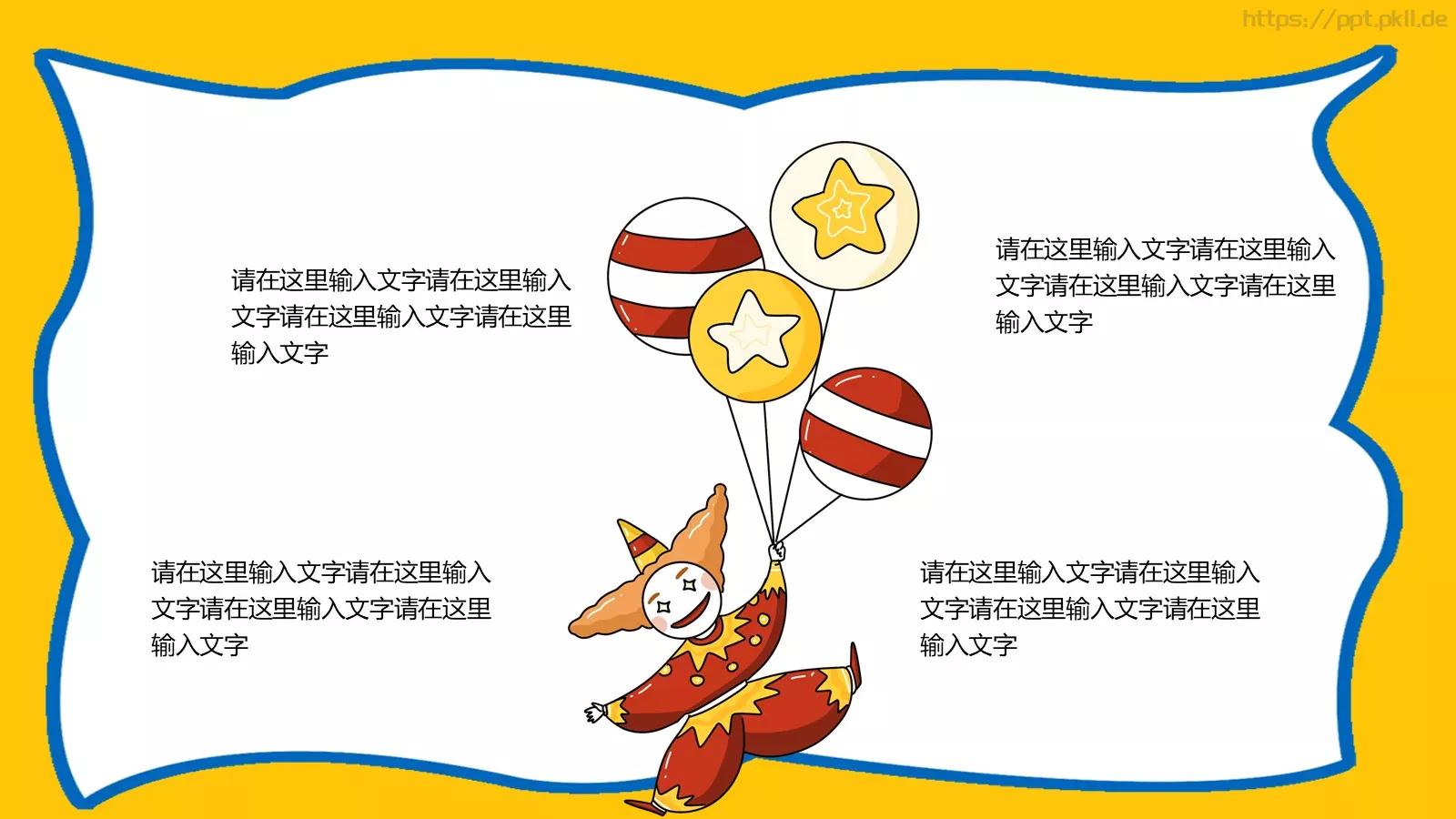 愚人节活动策划PPT模板 第 19 页预览图