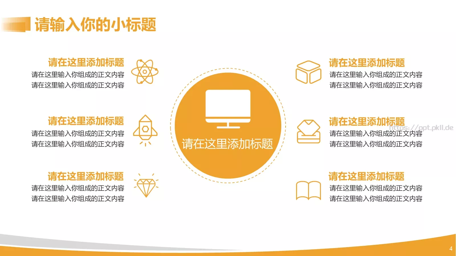 电力安全生产培训课件PPT模板 第 4 页缩略图