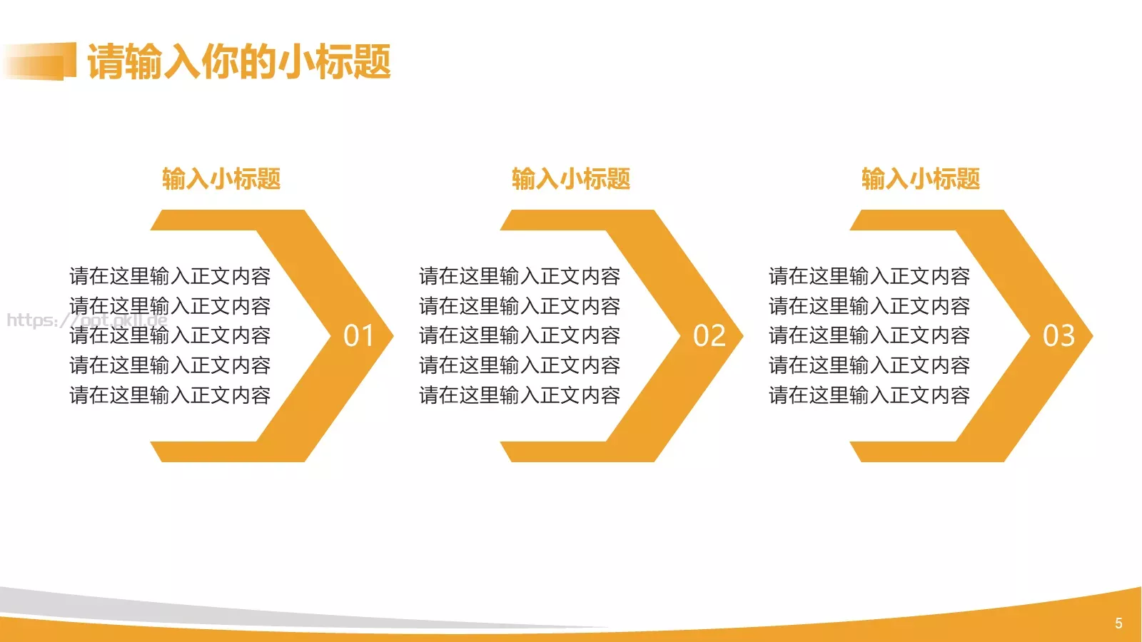 电力安全生产培训课件PPT模板 第 5 页预览图