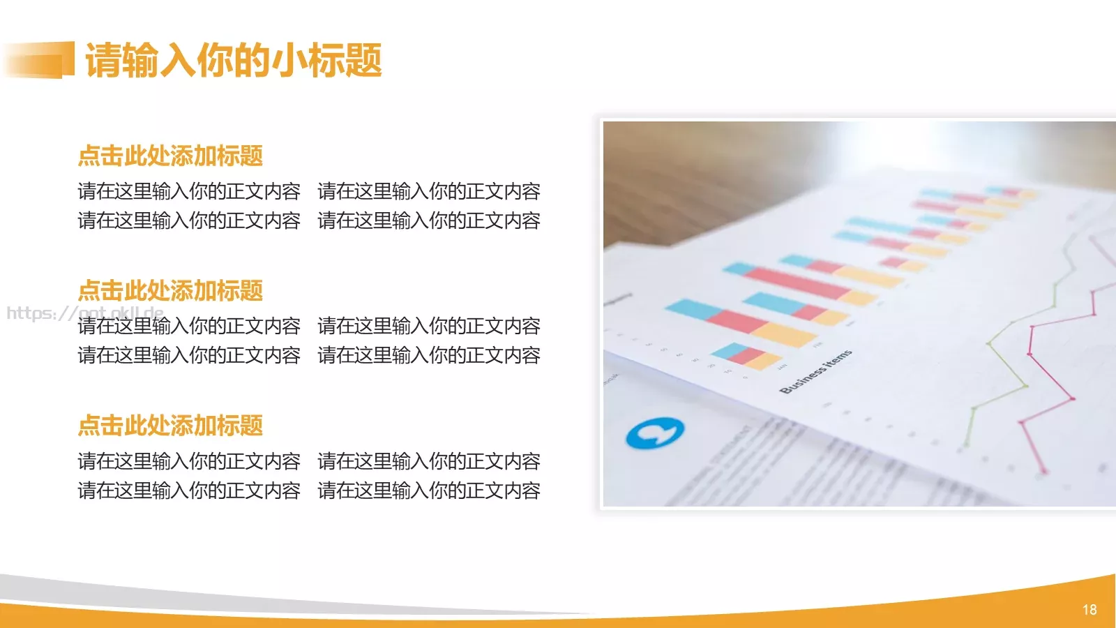 电力安全生产培训课件PPT模板 第 18 页预览图