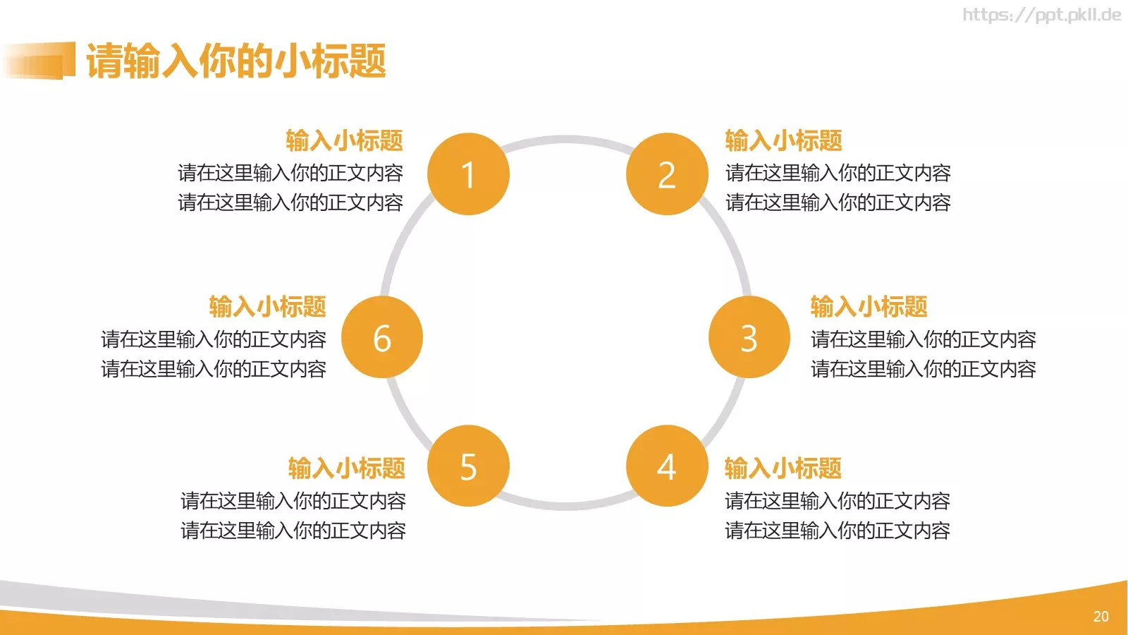 电力安全生产培训课件PPT模板 第 20 页预览图