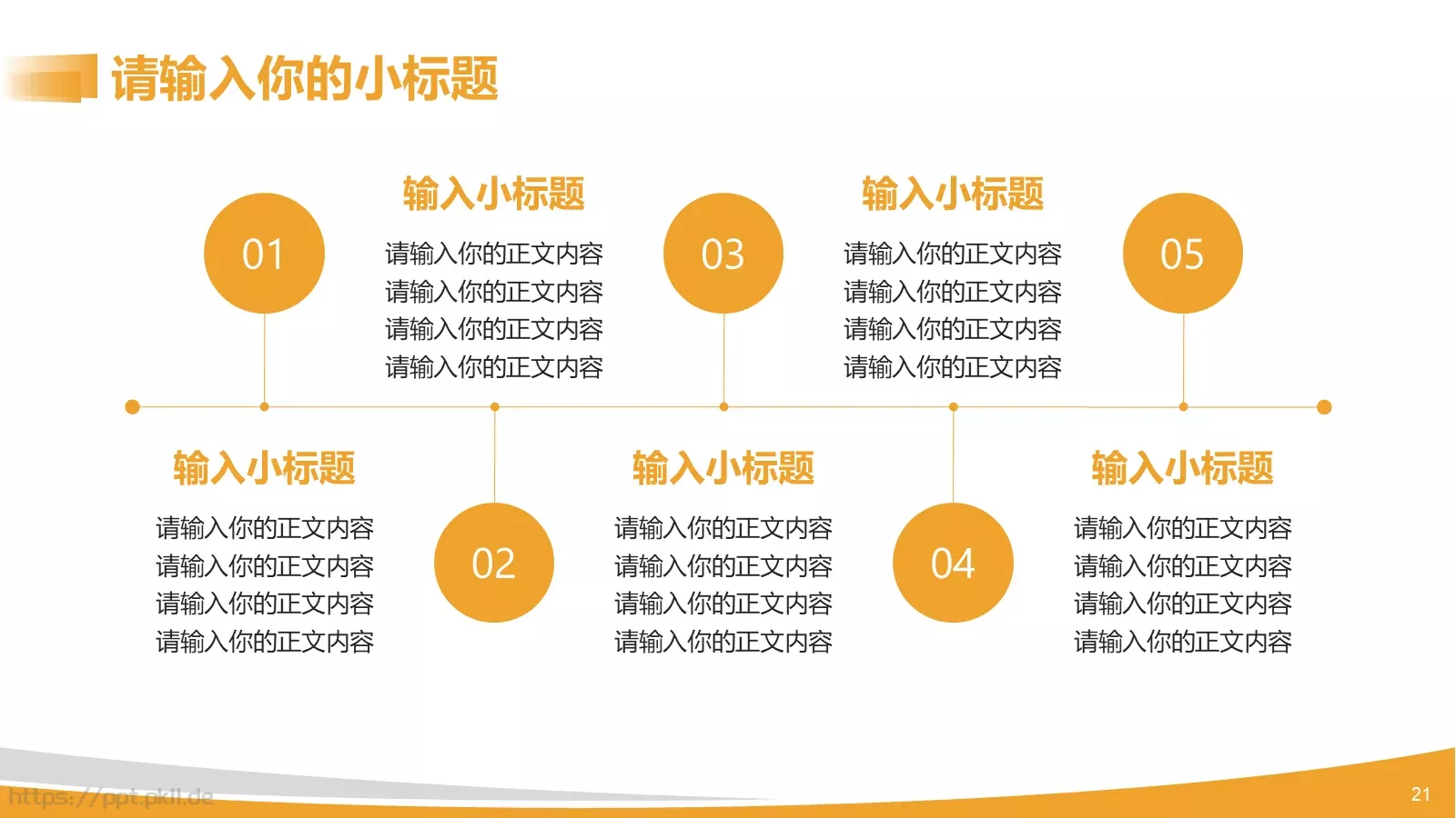 电力安全生产培训课件PPT模板 第 21 页预览图