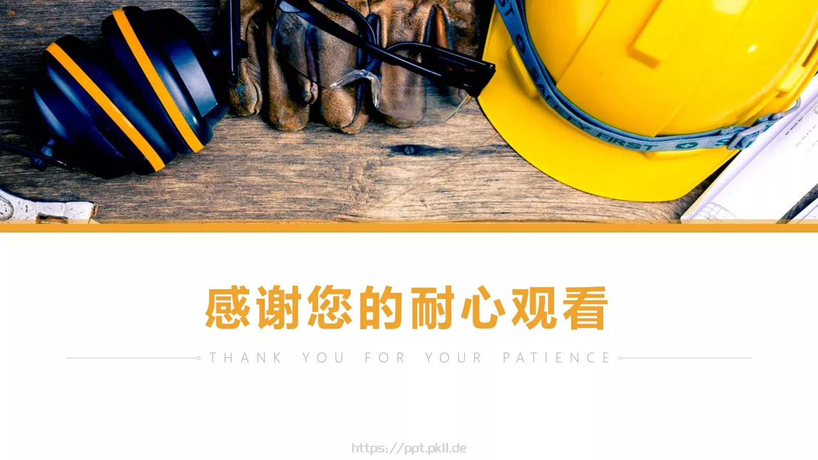 电力安全生产培训课件PPT模板 第 22 页预览图