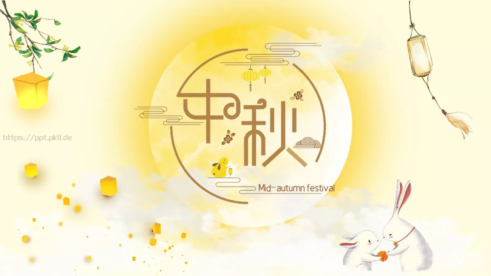 金秋中秋节日宣传PPT模板 封面图