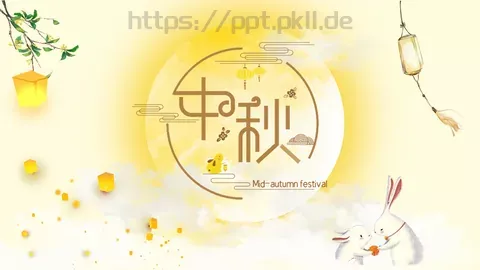 金秋中秋节日宣传PPT模板 缩略图