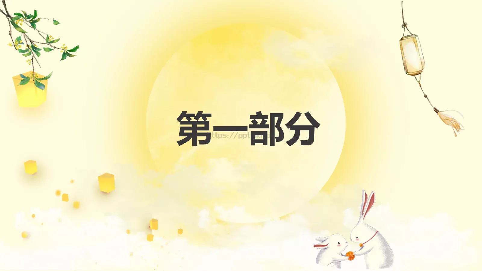 金秋中秋节日宣传PPT模板 第 3 页缩略图