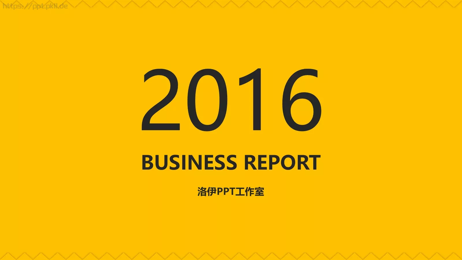 通用模板洛伊 第 1 页缩略图