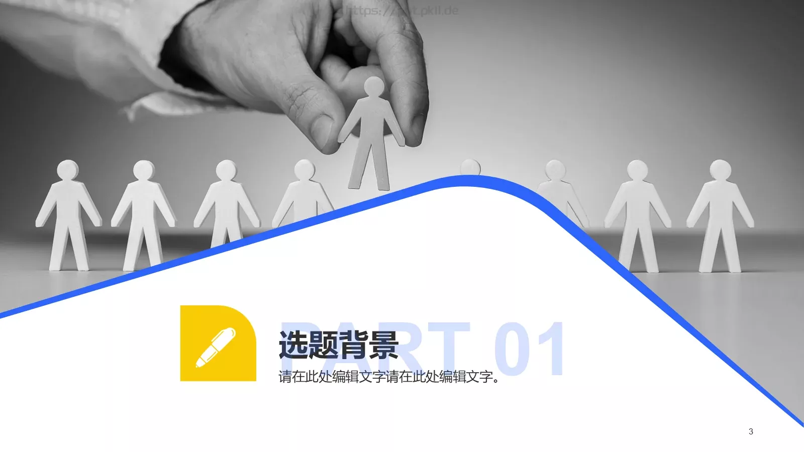 经营管理毕业论文答辩PPT模板 第 3 页缩略图