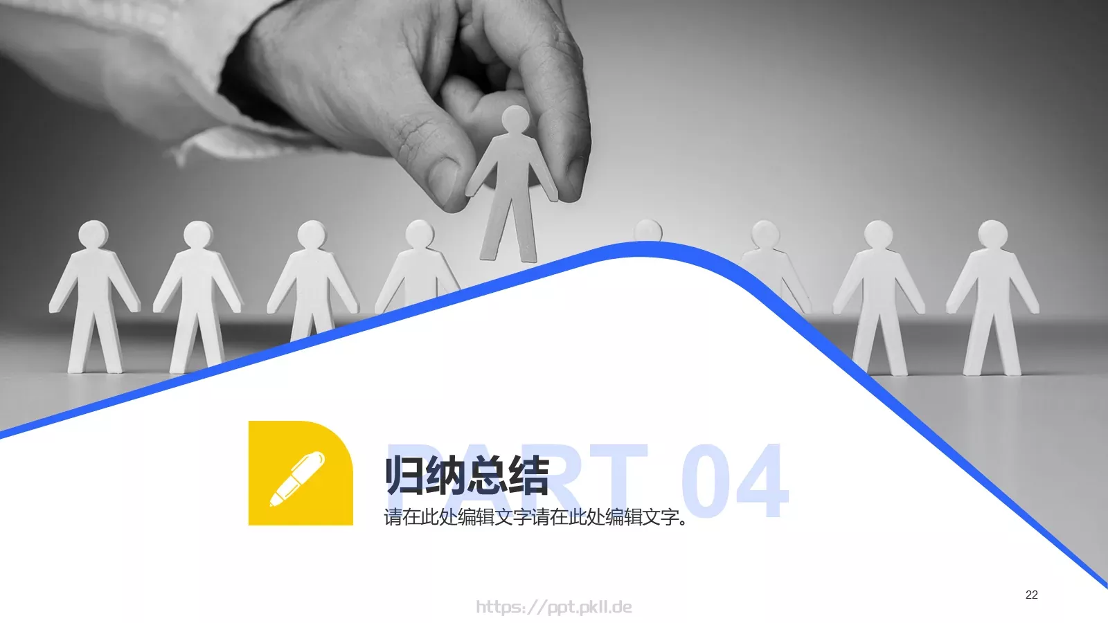 经营管理毕业论文答辩PPT模板 第 22 页预览图
