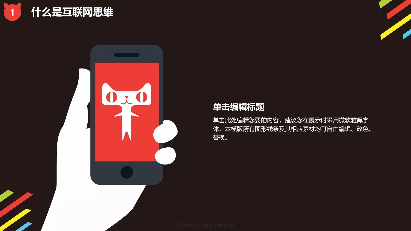 双十一全球狂欢节活动策划PPT模板 第 5 页预览图