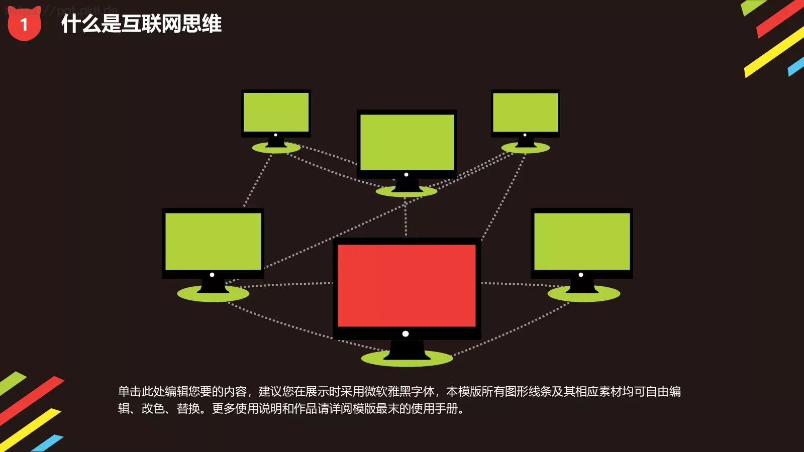 双十一全球狂欢节活动策划PPT模板 第 4 页缩略图