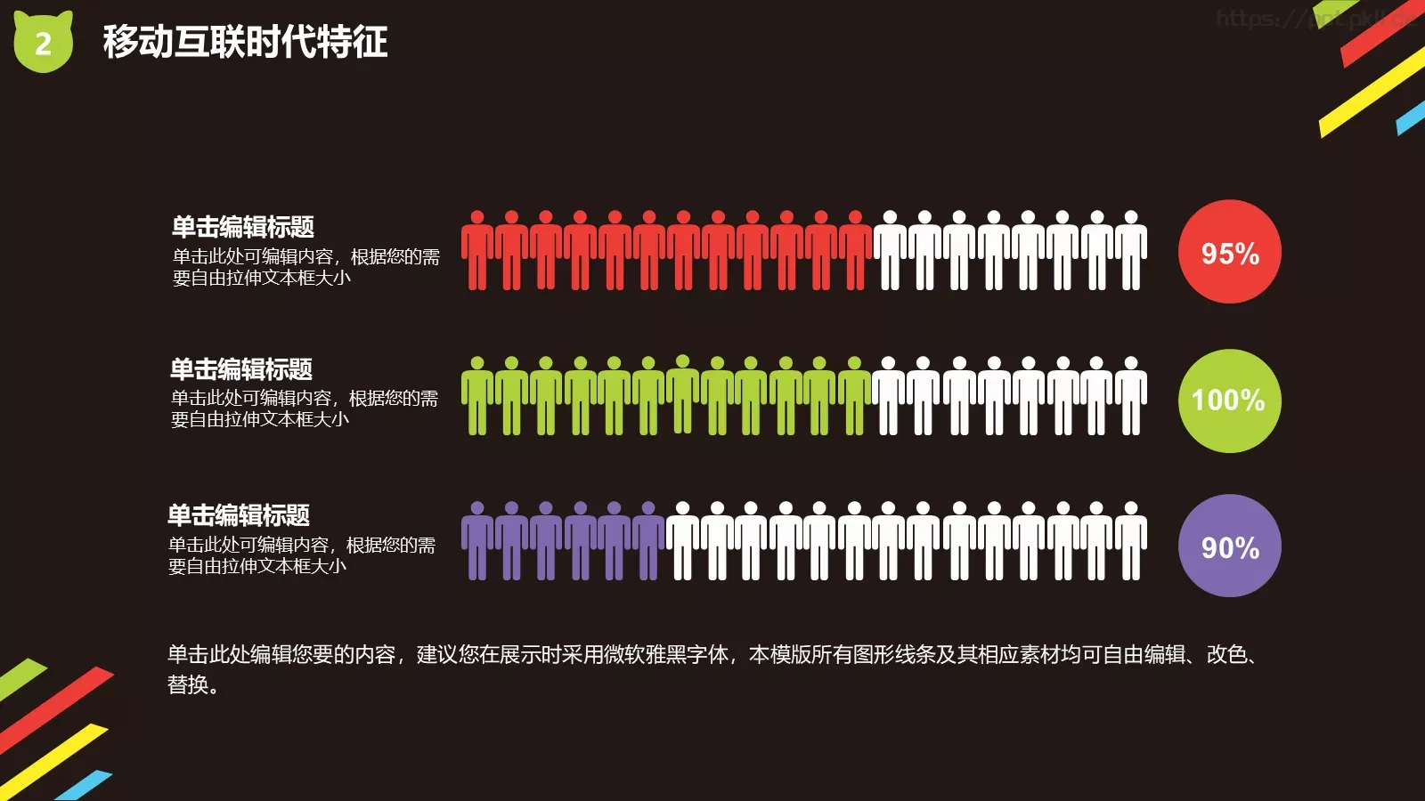 双十一全球狂欢节活动策划PPT模板 第 11 页预览图