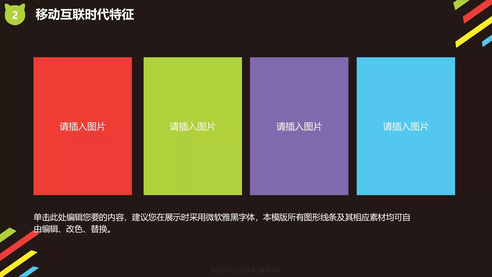 双十一全球狂欢节活动策划PPT模板 第 12 页预览图