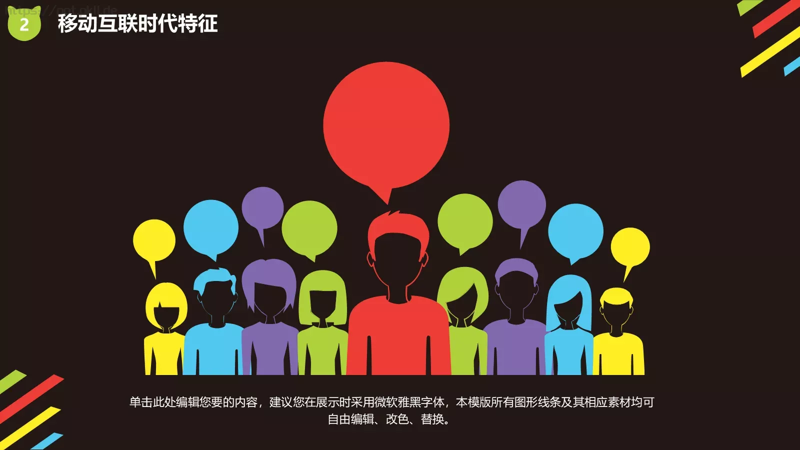 双十一全球狂欢节活动策划PPT模板 第 10 页预览图