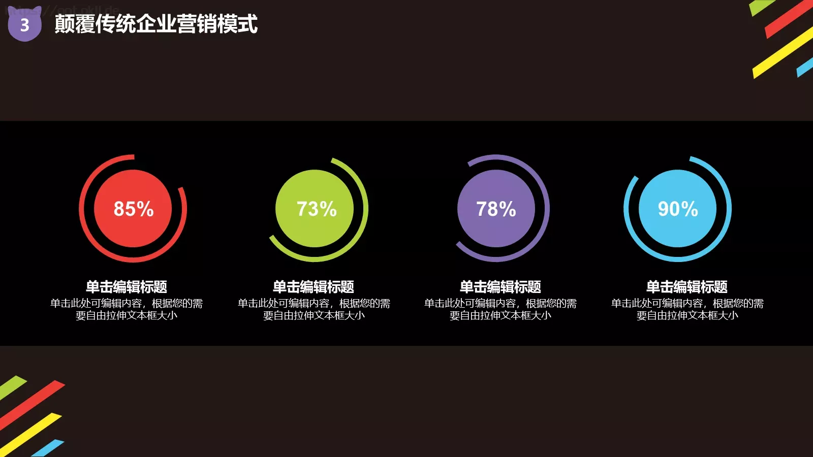 双十一全球狂欢节活动策划PPT模板 第 16 页预览图