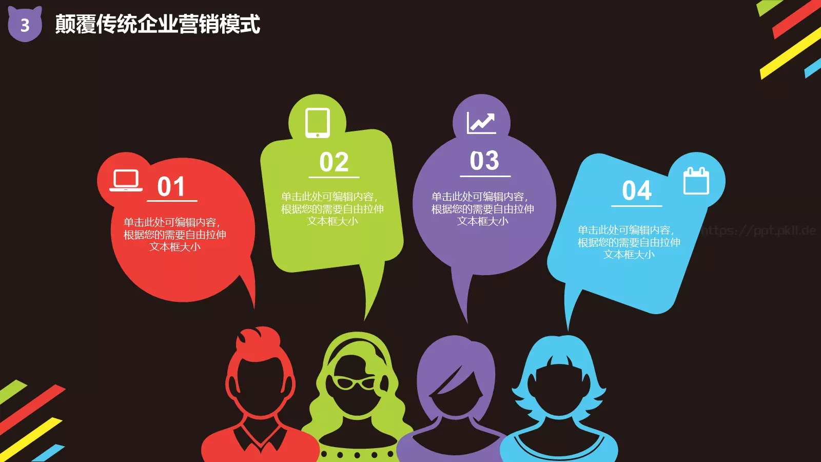 双十一全球狂欢节活动策划PPT模板 第 17 页预览图