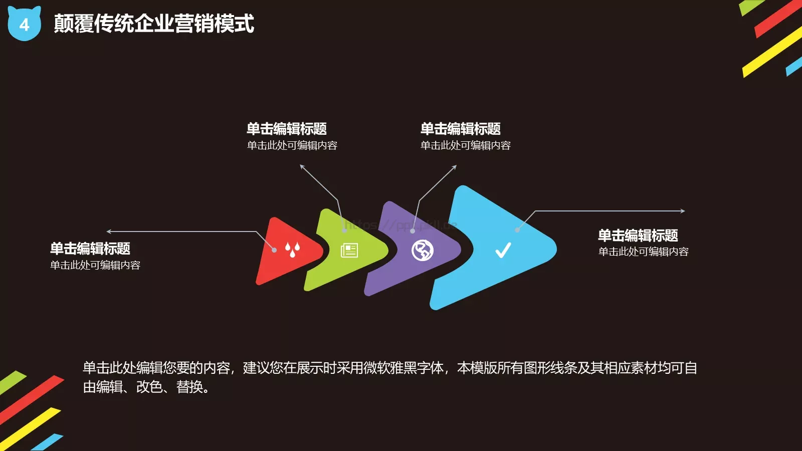双十一全球狂欢节活动策划PPT模板 第 21 页预览图