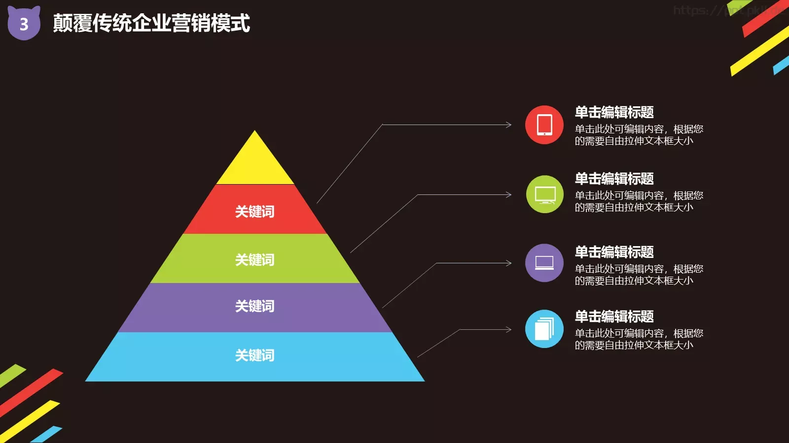 双十一全球狂欢节活动策划PPT模板 第 19 页预览图