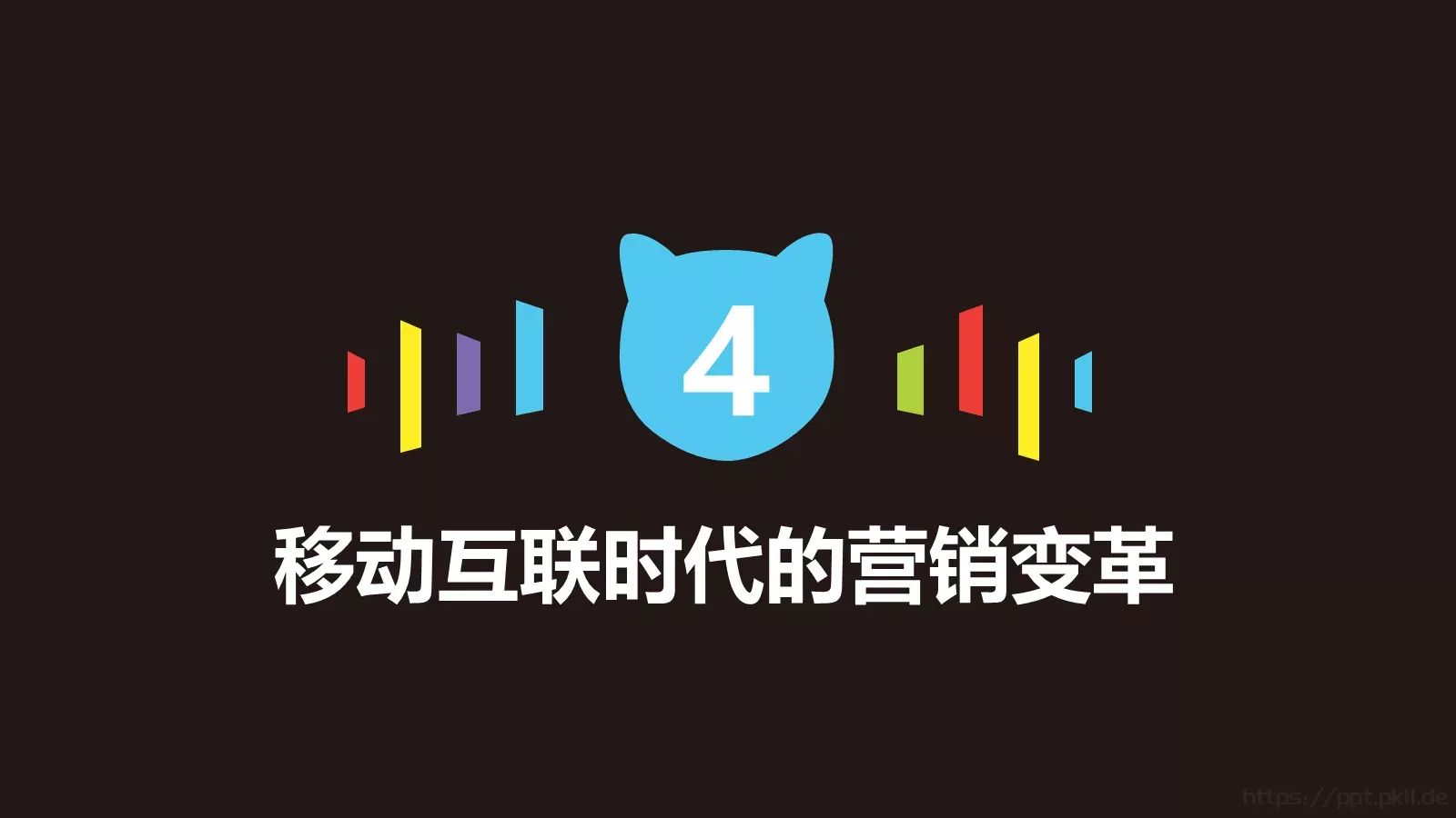 双十一全球狂欢节活动策划PPT模板 第 20 页预览图