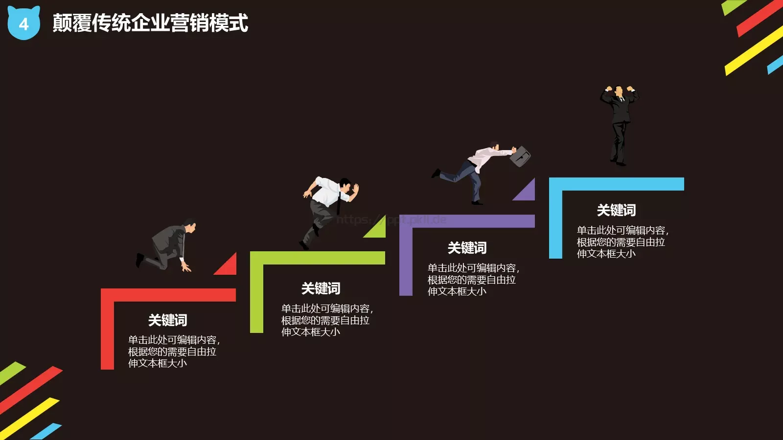 双十一全球狂欢节活动策划PPT模板 第 23 页预览图