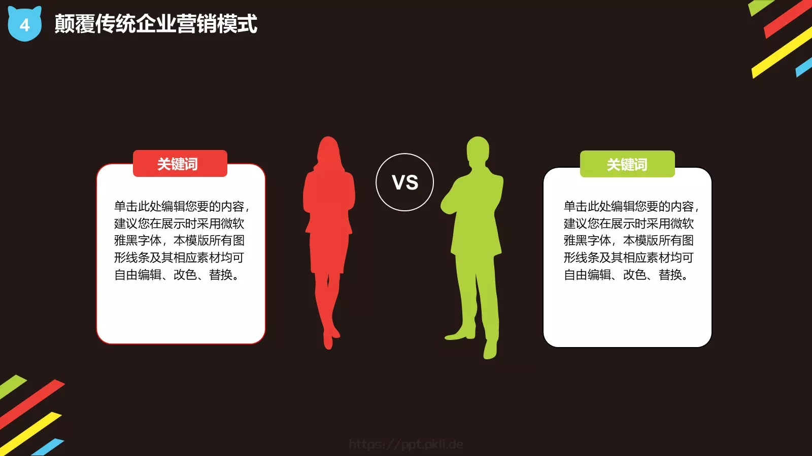 双十一全球狂欢节活动策划PPT模板 第 22 页预览图
