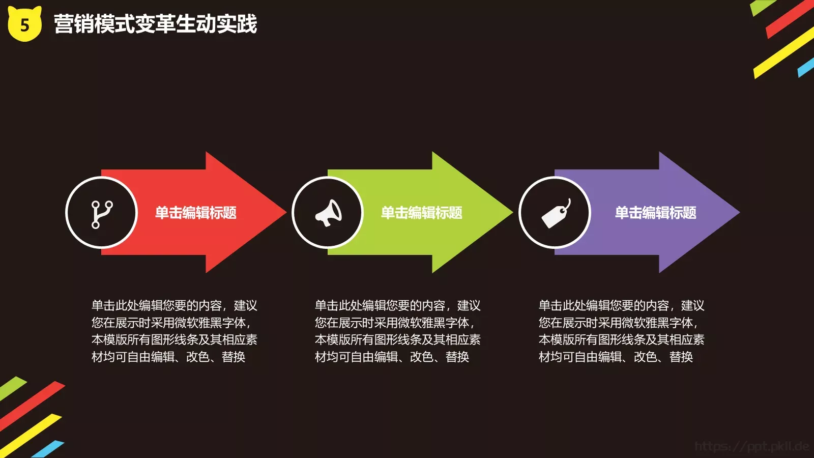 双十一全球狂欢节活动策划PPT模板 第 26 页预览图