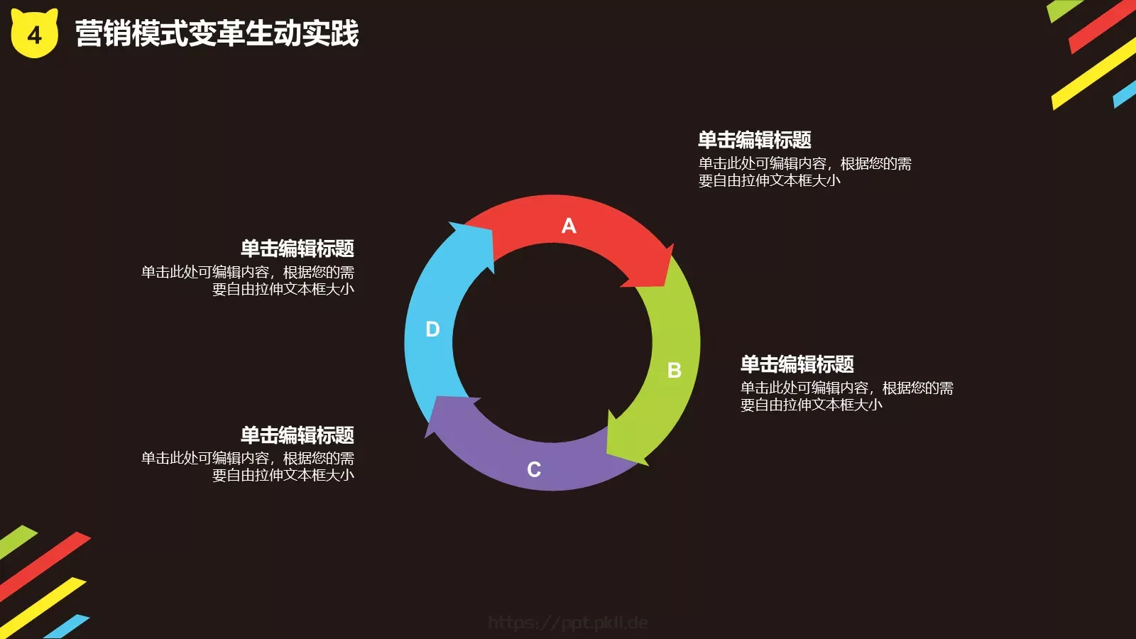 双十一全球狂欢节活动策划PPT模板 第 29 页预览图